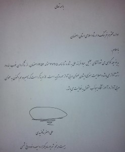 مجوز تدریس آواز استاد