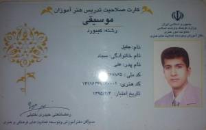 کارت تدریس