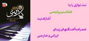 بیر-سایت