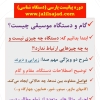 جلسه اول دوره پیانیست