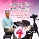 ترم چهارم